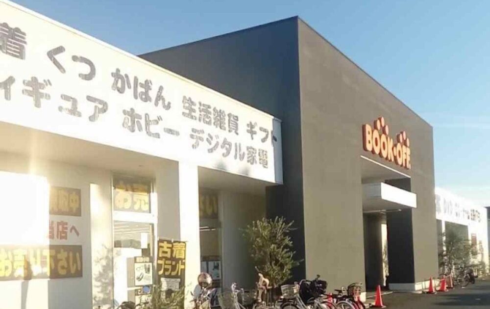 セカンドバザール駒井沢店