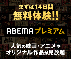 abema